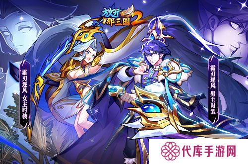 放开那三国23