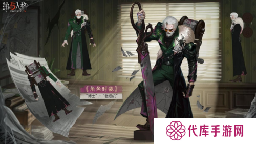 第五人格4