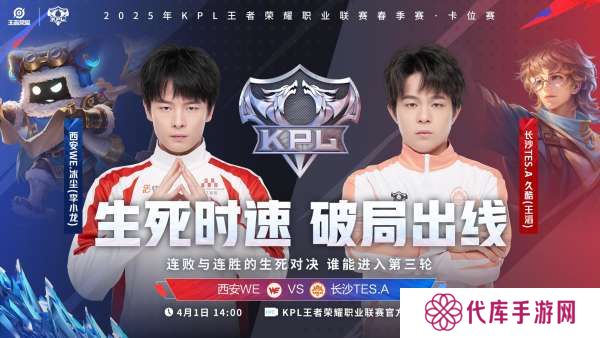 [前瞻]WE卡位战四人轮换，WB能否以下克上重返S组？