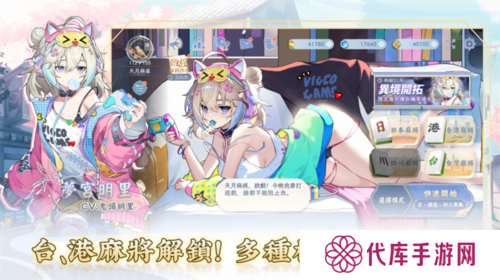 天月麻雀2