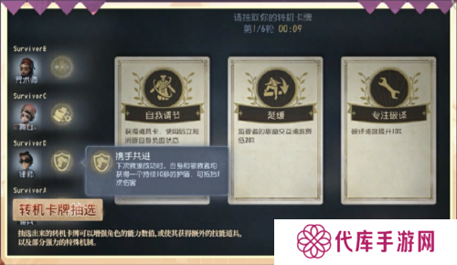 第五人格2