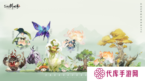 仙剑世界8