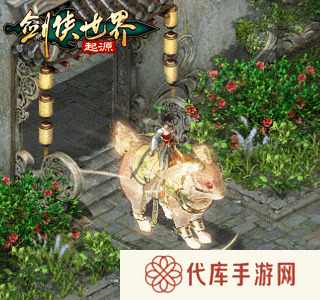 剑侠世界起源5