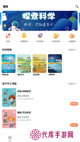 课本点读通app图片3
