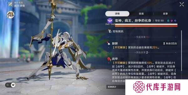 崩坏星穹铁道3.0蛮神，疯王，纷争的化身BOSS打法攻略