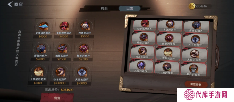 超自然行动组怪物攻略  全部怪物图鉴及价格总汇图片5
