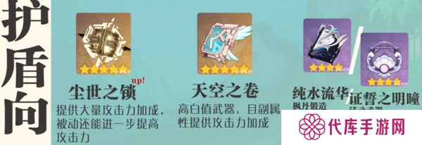 原神蓝砚培养攻略 蓝砚武器圣遗物配队指南[多图]图片2