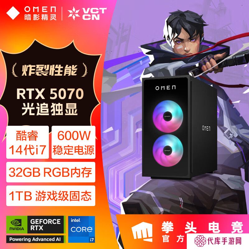 惠普暗影精灵 11 台式机新增“i7-14700F + 32G + 1T + RTX5070”配置售 13999 元