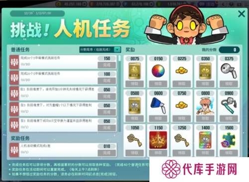 街头篮球3