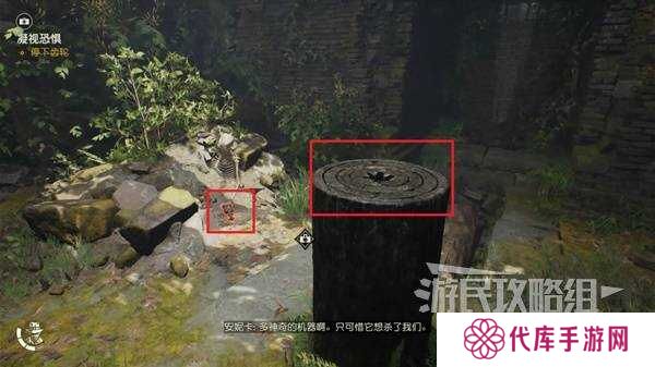 夺宝奇兵古老之圈凝视恐惧打开石棺   凝视恐惧停下齿轮攻略图片17
