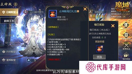 魔域口袋版4