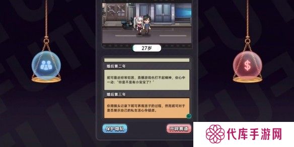 中国式相亲妮可的主线剧情介绍   妮可结局攻略图片10