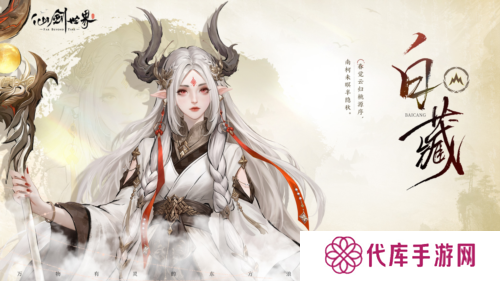 仙剑世界21