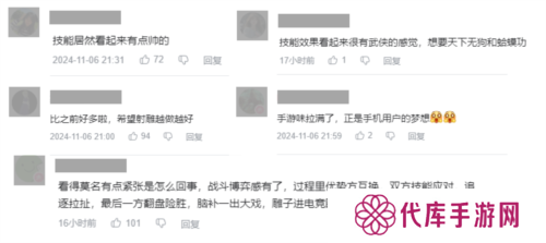 射雕英雄传手游5