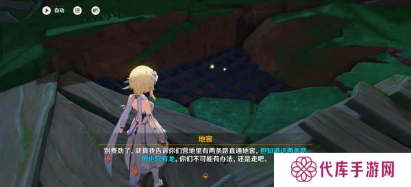 原神换羽时节任务攻略 换羽时节珍贵宝箱怎么获得[多图]图片3