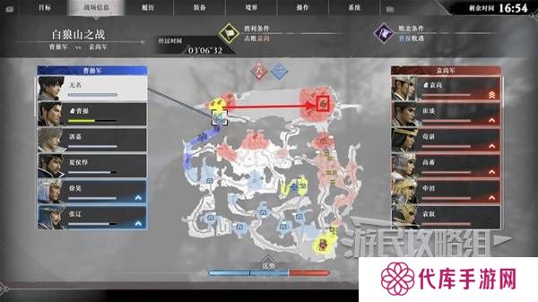 真三国无双起源结局有几个  曹操