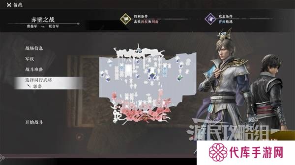 真三国无双起源结局有几个  曹操