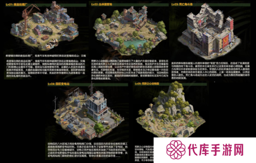 荒野迷城2