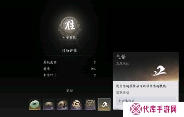 燕云十六声叶子戏玩法技巧 叶子戏怎么过[多图]