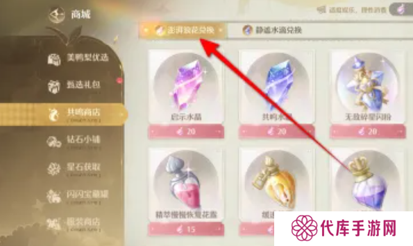 无限暖暖澎湃浪花在哪里  澎湃浪花怎么获得图片3