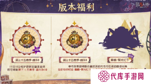 第五人格4