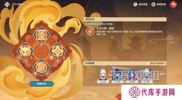 原神灯下演武迟滞怎么过 海灯节灯下演武第二天怎么过[多图]图片6