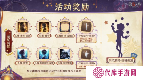 第五人格5