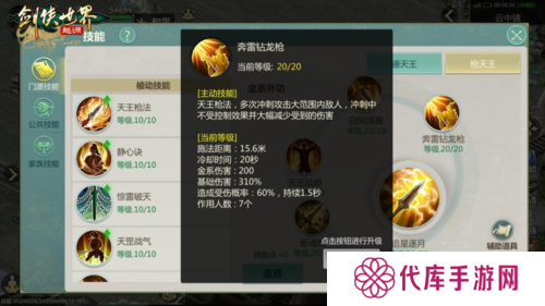 剑侠世界起源6