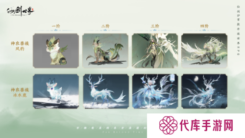 仙剑世界7