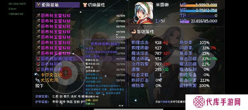 再刷一把2金色传说19层通关攻略