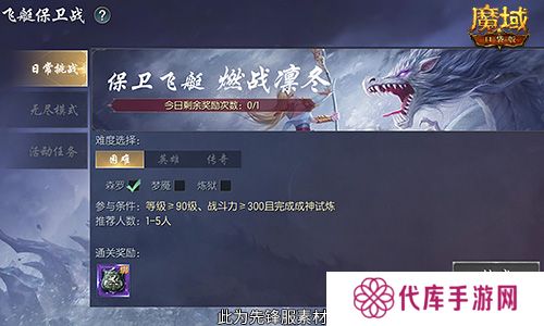 魔域口袋版3