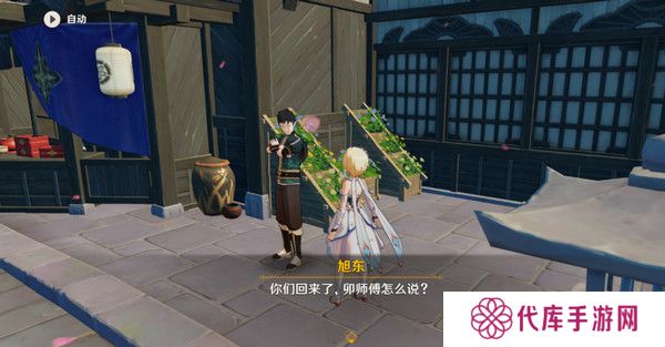 原神全能美食队突破性思维成就任务攻略 全能美食队突破性思维任务怎么完成[多图]图片9
