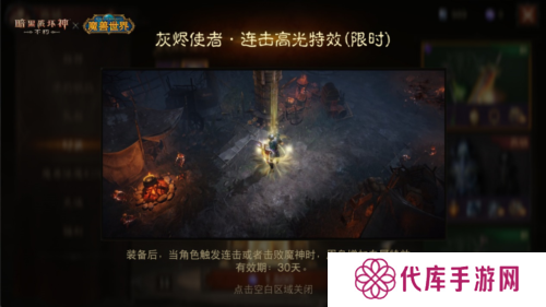 暗黑破坏神不朽2
