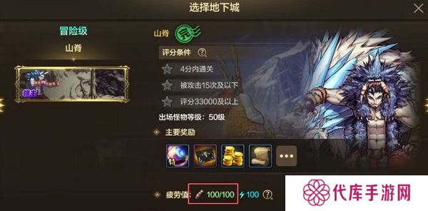 地下城与勇士手游疲劳值燃烧功能上线 新版本正式开启