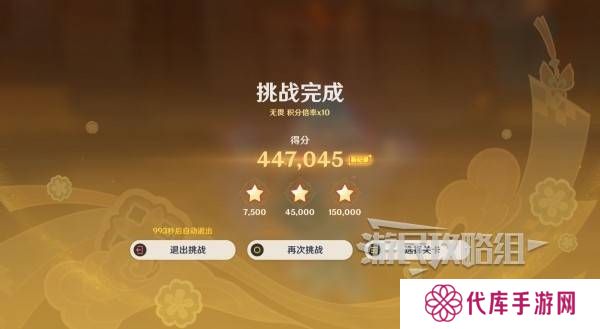 原神灯下演武迟滞怎么过 海灯节灯下演武第二天怎么过[多图]图片4