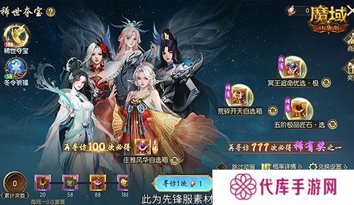 魔域口袋版2