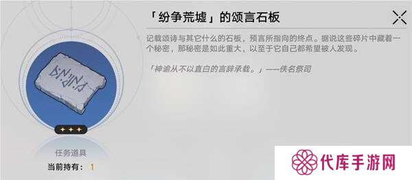 崩坏星穹铁道若虫宝箱全收集    悬锋城若虫解谜攻略图片3