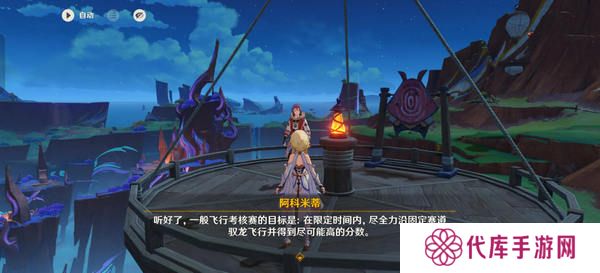 原神换羽时节任务攻略 换羽时节珍贵宝箱怎么获得[多图]图片7