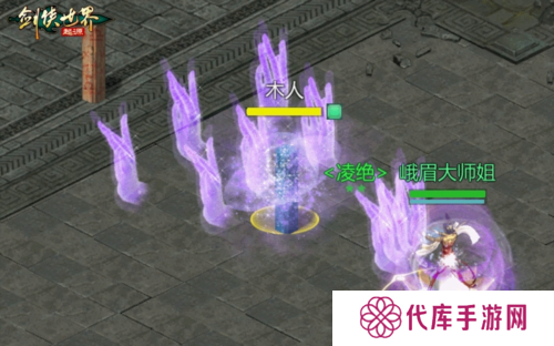 剑侠世界起源5