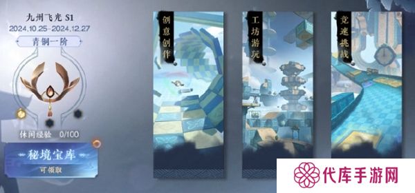 逆水寒手游创意工坊再升级 支持自主染色等多种玩法