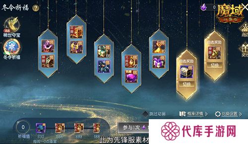魔域口袋版4