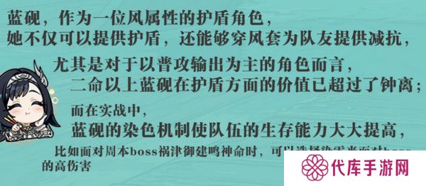 原神蓝砚培养攻略 蓝砚武器圣遗物配队指南[多图]图片11