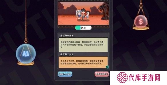 中国式相亲妮可的主线剧情介绍   妮可结局攻略图片11