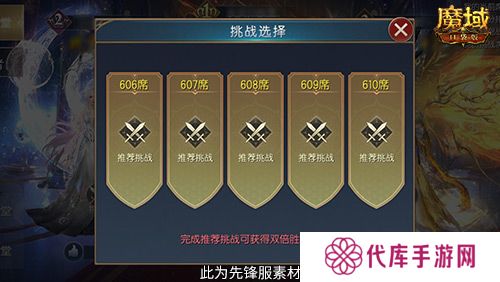 魔域口袋版3