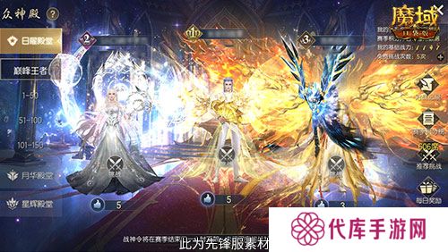 魔域口袋版2