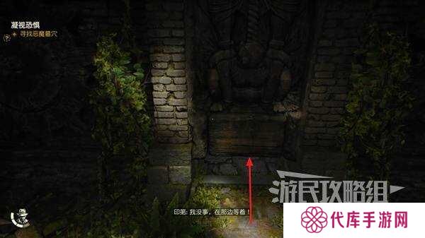 夺宝奇兵古老之圈凝视恐惧打开石棺   凝视恐惧停下齿轮攻略图片19