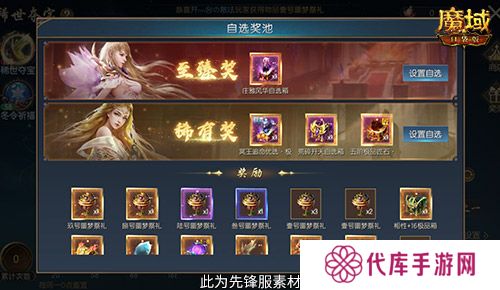 魔域口袋版3
