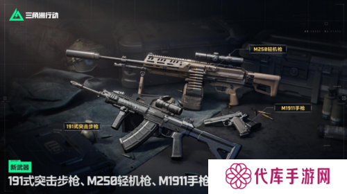 三角洲行动12
