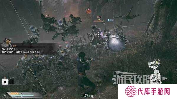 真三国无双起源全章节攻略大全   所有武将情谊+IF线流程总汇图片75