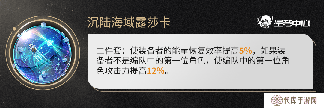 原神藿藿培养攻略 藿藿遗器如何选择[多图]图片4